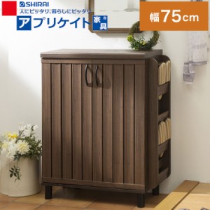 白井産業 ガルバートン シューズラック 幅75cm 高さ102cm 棚付き 飾り棚付き ロータイプ 高め シューズボックス ブーツ スニーカー 収納 