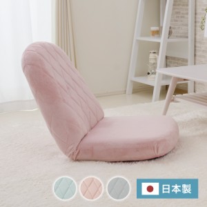 日本製 女子 座椅子 a1104 フロアチェア 椅子 イス チェア チェアー フロアチェア おしゃれ パーソナルチェア ローチェア ごろ寝 かわい 