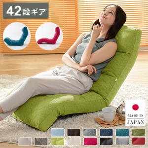 座椅子 選べる14種類 42段階リクライニング ハイバック 日本製 テレワーク 腰痛 コンパクト 姿勢 腰 寝れる 首 作業 デスク 仕事 ローソ