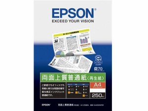 両面上質普通紙＜再生紙＞(A4/250枚) エプソン KA4250NPDR(代引き不可)