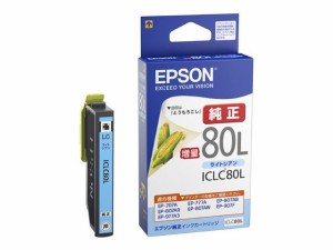 エプソン EPSON インクカートリッジ ライトシアン増量 ICLC80L(代引き不可)