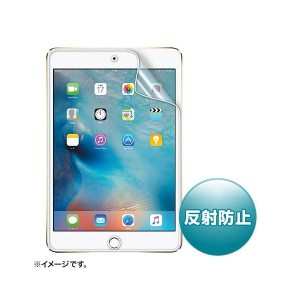 サンワサプライ iPad mini 4用液晶保護反射防止フィルム LCD-IPM4(代引不可)