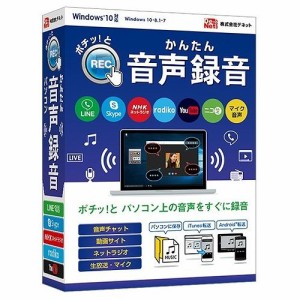 デネット かんたん音声録音 DE-392(代引不可)【送料無料】