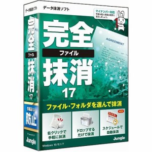 ジャングル 完全ファイル抹消17 JP004609(代引不可)【送料無料】