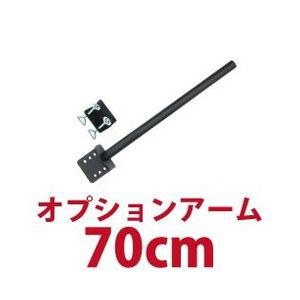 サンコー モニターアーム用ポール(70cm) MARMP194E(代引不可)【送料無料】