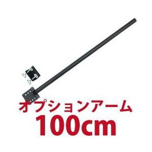 サンコー モニターアーム用ロングポール(100cm) MARMP196F(代引不可)【送料無料】