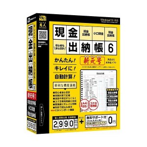 デネット 現金出納帳6 DE-412(代引不可)【送料無料】