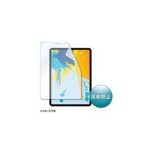 サンワサプライ Apple 11インチiPad Pro 2018用液晶保護反射防止フィルム LCD-IPAD10(代引不可)