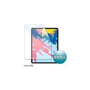 サンワサプライ Apple 12.9インチiPad Pro 2018用液晶保護反射防止フィルム LCD-IPAD11(代引不可)