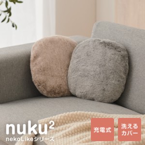 湯たんぽ 充電式 ネコの肌触り 充電式エコ湯たんぽ かわいい nuku2 ぬくぬく ネコ nekoLike 蓄熱式 エコ 省エネ EWT2329【送料無料】