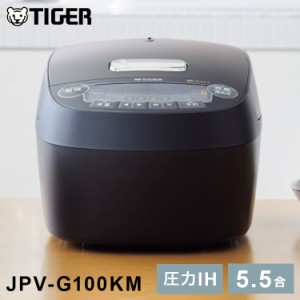 タイガー 圧力IHジャー炊飯器 マットブラック JPV-G100KM 炊飯器 炊飯ジャー キッチン家電 お米 ごはん 圧力 無洗米 炊き分け 一人暮らし