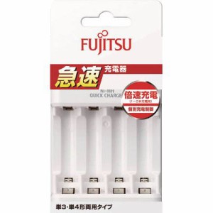 富士通 急速充電器 FCT344FJPFX【送料無料】