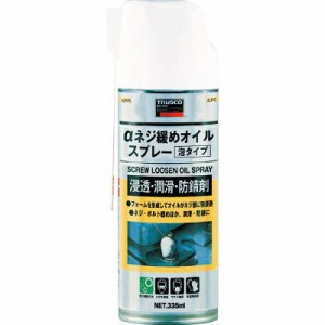 TRUSCO αネジ緩めオイルスプレー 泡タイプ 420ml ALPFON