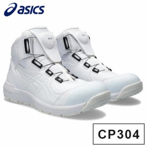 アシックス 限定カラーウィンジョブ CP304 BOA 26.5 ホワイトxホワイト 安全靴 作業靴 くつ クッション性 グリップ性 かっこいい おしゃ