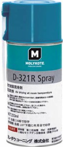 モリコート 乾性被膜 D-321R乾性被膜潤滑剤 223ml【D321R-02】(化学製品・焼付防止潤滑剤)