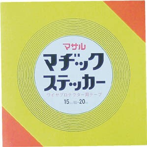 マサル マヂックステッカー床面用 15MM【15-MS】(電設配線部品・ケーブルカバー)