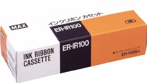 MAX タイムレコーダ用インクリボン 黒【ER-IR100】(OA・事務用品・タイムレコーダー)