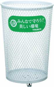 TRUSCO パークくず入れ 丸型 420X420X635【PK-63M】(清掃用品・ゴミ箱)【送料無料】