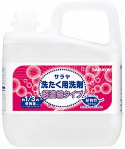 サラヤ 洗濯用洗剤超濃縮5L 51702【送料無料】