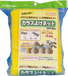 ミツギロン カラスヨケネット3m×4m CGN-Y34 CGNY34【送料無料】