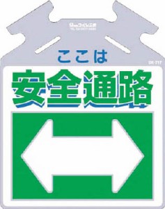 ツクシ 筋カイ用ツルシッコ「ココハ昇降階段」 SK734