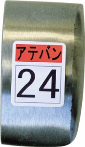 盛光 当盤 24号【KDAT-0024】(ハサミ・カッター・板金用工具・板金用工具)【送料無料】