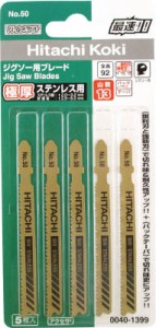 日立 ジグソーブレード NO.51 92L 21山 5枚入リ 401400