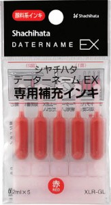 シャチハタ データーネームEX専用補充インキ 赤 XLRGLR