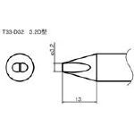 白光 こて先／３．２Ｄ型 T33D32