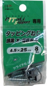 ハント タッピングねじ 頭黒 ４．５×２５ｍｍ ８本 65907