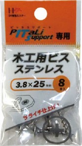 ハント 木工用ビス ステンレス ３．８×２５ｍｍ ８本 65910