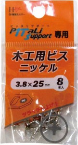 ハント 木工用ビス ニッケル ３．８×２５ｍｍ ８本 65915