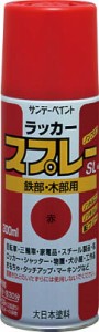 サンデーペイント ラッカースプレーＳＬ ３００ｍｌ 黒 2840