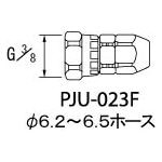 アネスト岩田 ホースジョイント Ｇ3／8袋ナット【PJU-023F】(塗装・内装用品・自動スプレーガン)