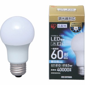 IRIS LED電球広配光 調光 昼白色60形相当(810lm) LDA9NGE26D6V2【送料無料】