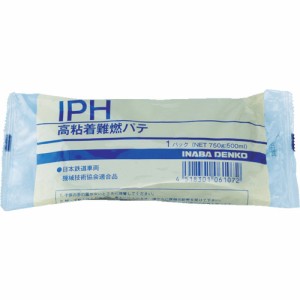 因幡電工 高粘着難燃パテ IPH