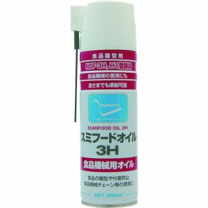 住鉱 スプレー (食品機械用白色オイル) スミフードオイル3H 521456