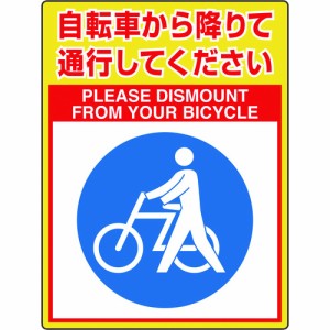 ユニット 路面貼用シートユニロードフィット自転車は 83584