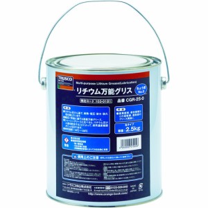 TRUSCO トラスコ リチウム万能グリス #0 2.5kg CGR250【送料無料】