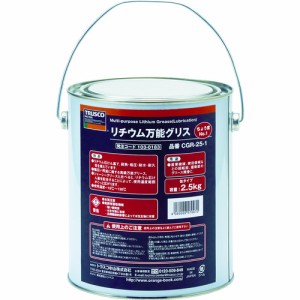 TRUSCO トラスコ リチウム万能グリス #1 2.5kg CGR251【送料無料】