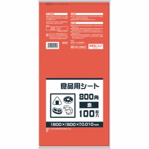 サニパック B08R 食品用シート800角 赤 B08R