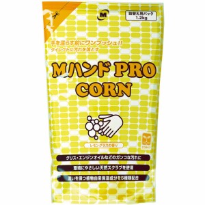 ミドリ安全 ハンドクリーナー Mハンド PRO/CORN 1.2KG詰替え用袋 MHANDPROCORN1.2KG