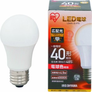 IRIS LED電球 E26広配光タイプ 40形相当 電球色 485lm LDA5LG4T5