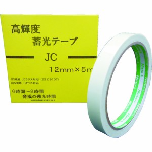 日東エルマテ 高輝度蓄光テープ JC 12mmX5M NB1205C【送料無料】