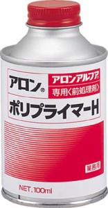 アロン ポリプライマーＨ 100ｃｃ【A-100】(接着剤・補修剤・瞬間接着剤)