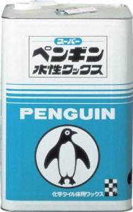 ペンギン スーパー水性【1209】(清掃用品・床用洗剤・ワックス)【送料無料】