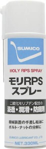 住鉱 スプレー（浸透・潤滑・防錆剤） モリＲＰＳスプレー 330ｍｌ【RPS】(化学製品・潤滑剤)