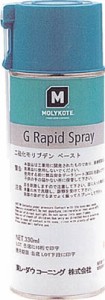 モリコート ペースト Ｇラビットスプレー 330ｍｌ【GRS-330】(化学製品・焼付防止潤滑剤)【送料無料】