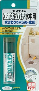 セメダイン エポキシパテ水中用 Ｐ60ｇ【HC-119】(接着剤・補修剤・簡易補修剤)