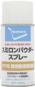 住鉱 スプレー（ＰＴＦＥ微粉末被膜） スミロンパウダースプレー 330ｇ【SLPS】(化学製品・潤滑剤)【送料無料】